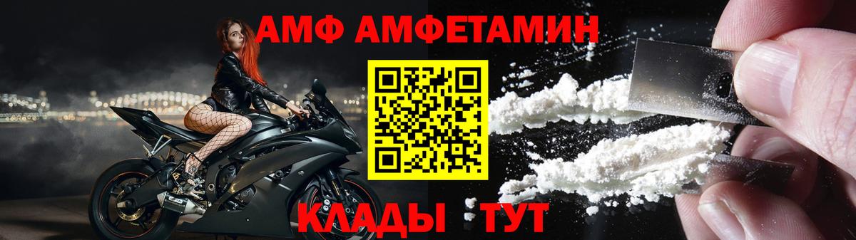 Амфетамин  Вход с VPN  Балахна  мега ТОР  АМФ 98% 