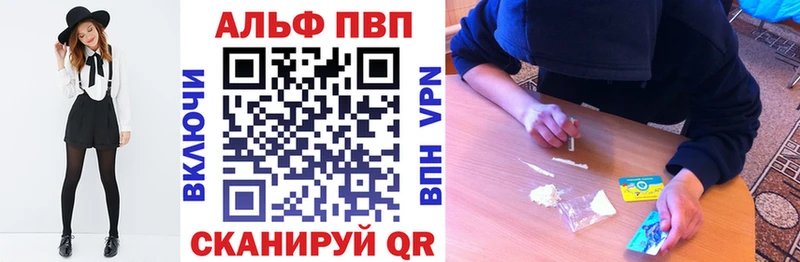 Alpha PVP СК  Балахна 