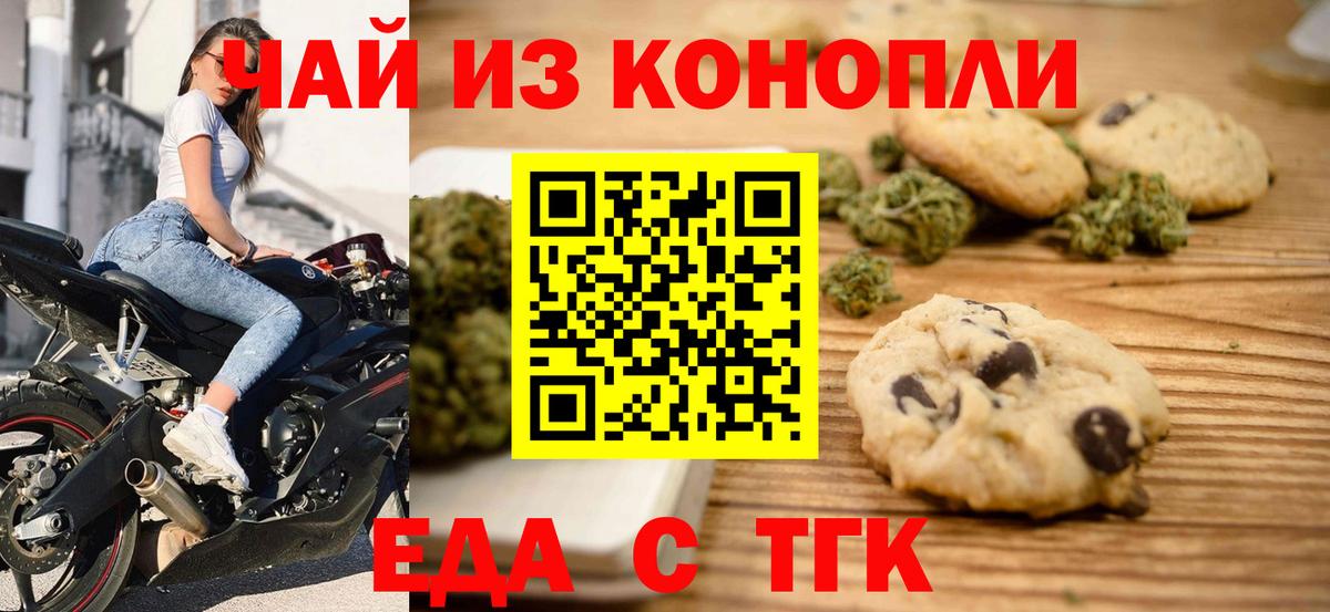 Canna-Cookies марихуана Балахна
