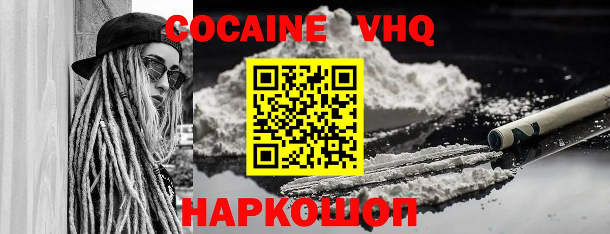 Cocaine 98% Балахна