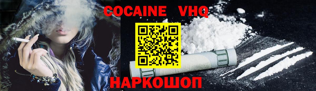КОКАИН 99% Балахна
