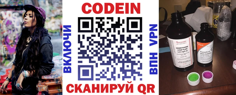 Кодеиновый сироп Lean напиток Lean (лин)  Балахна 