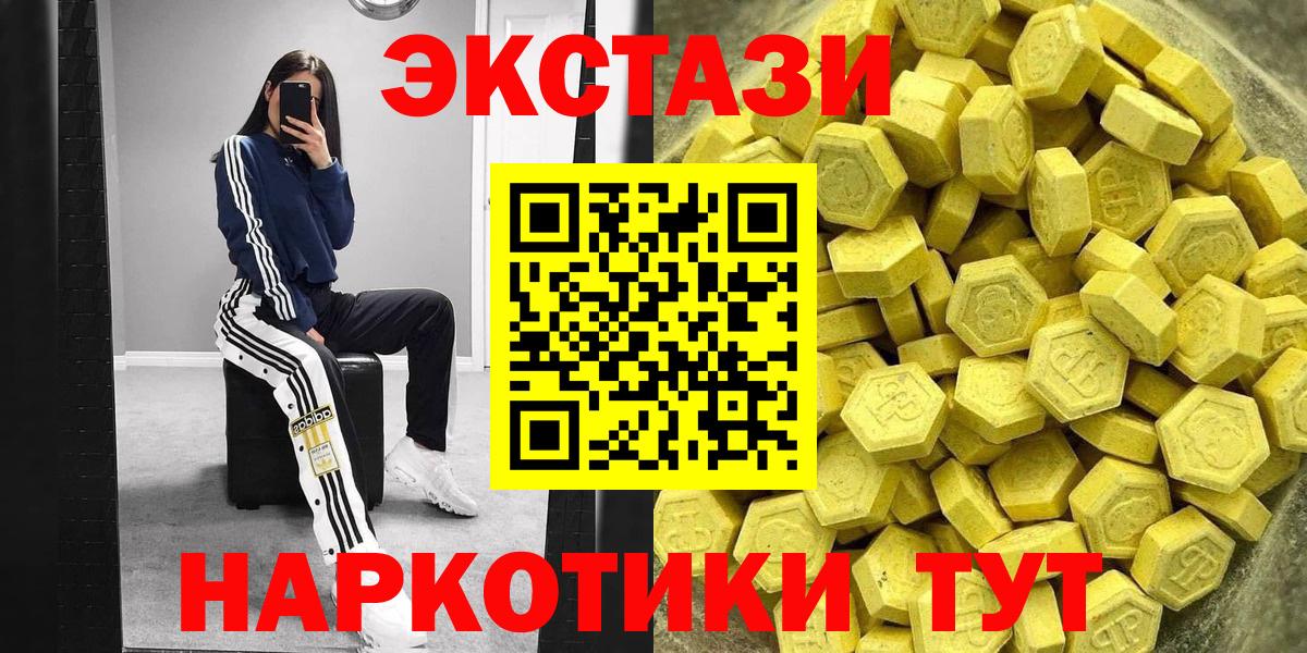 ЭКСТАЗИ 300 mg Балахна