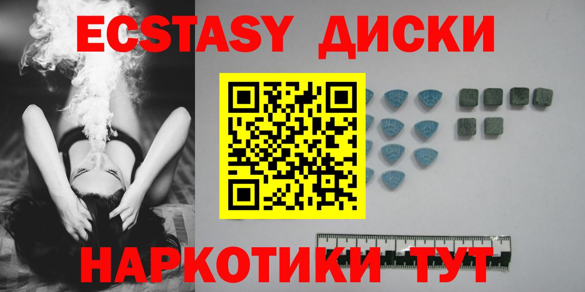 ЭКСТАЗИ  Ecstasy Cube  Вход с VPN  Балахна 
