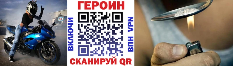 купить   Балахна  blacksprut маркетплейс  Героин Heroin 
