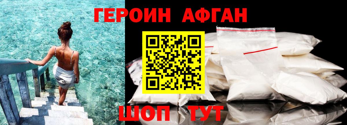 Героин герыч Балахна