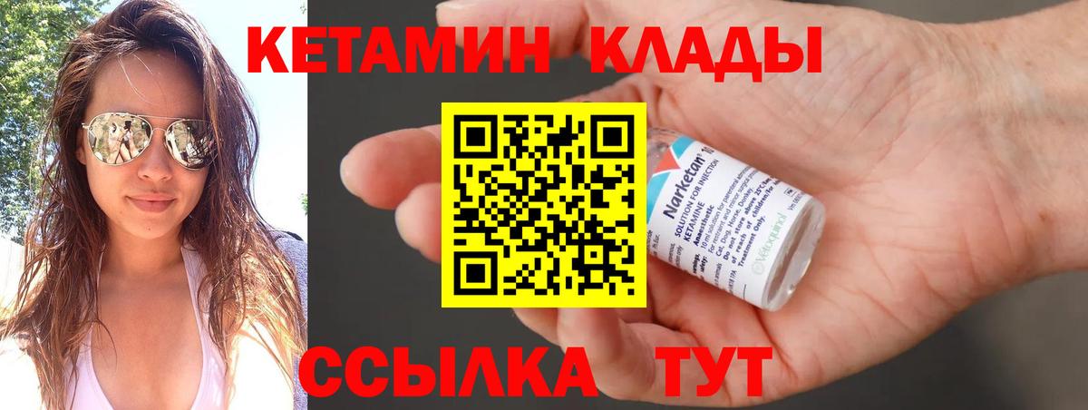 Кетамин ketamine  Балахна 