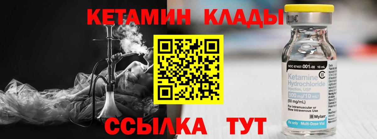 Кетамин ketamine Балахна