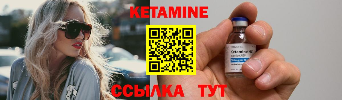 Кетамин ketamine  Вход с VPN  Балахна 