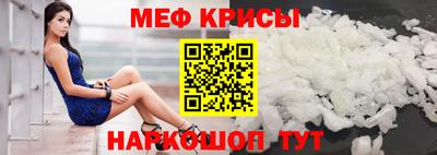 мяу мяу кристалл Балашиха