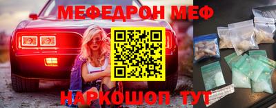 мяу мяу кристалл Балашиха