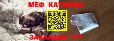 мяу мяу кристалл Балашиха