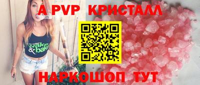 мяу мяу кристалл Балашиха