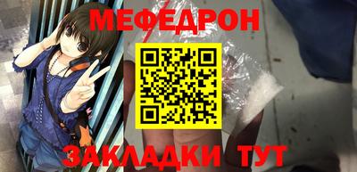 мяу мяу кристалл Балашиха