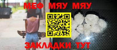 мефедрон VHQ Балаково