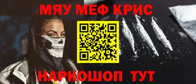 мефедрон Балахна