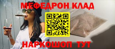 мефедрон Балахна