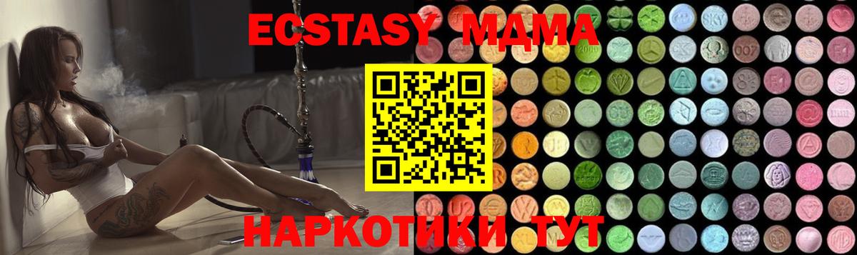 MDMA кристаллы Балахна
