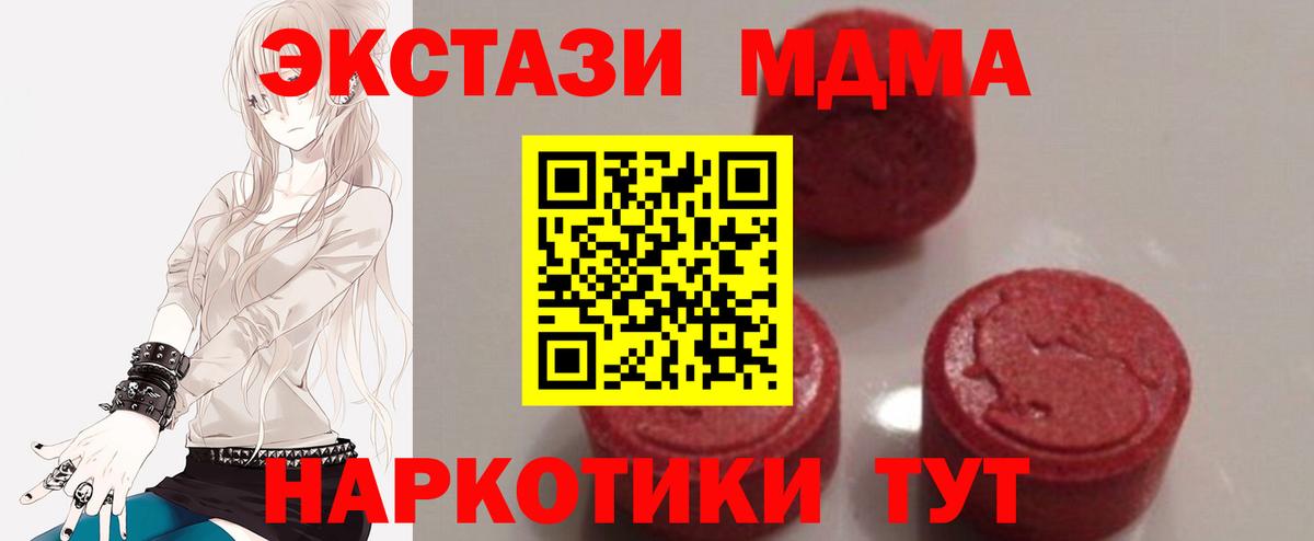 MDMA VHQ  МДМА молли  Балахна  Вход с VPN 