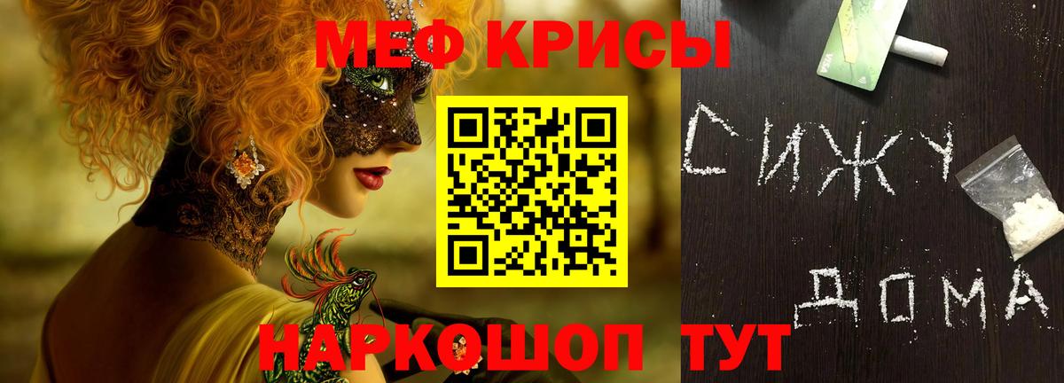 сколько стоит  Меф мука  МЕФ VHQ  Вход с VPN  Балахна  МЯУ-МЯУ 