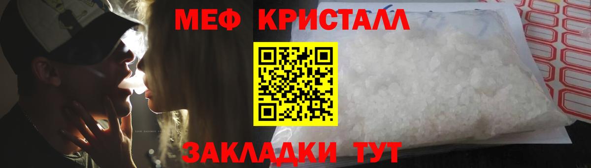 Мефедрон кристаллы Балахна