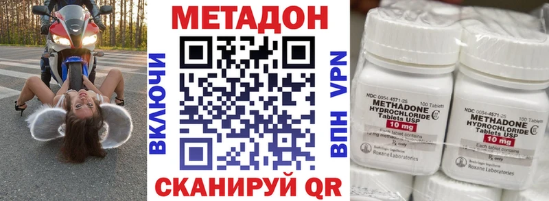 МЕТАДОН VHQ Балахна