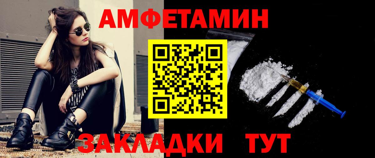 Балахна  Первитин Methamphetamine  Первитин Methamphetamine  Вход с VPN 