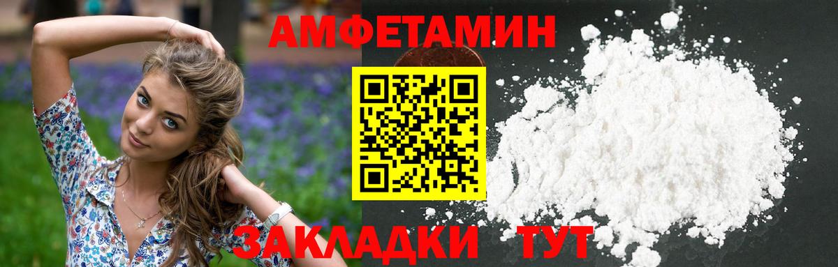Метамфетамин Methamphetamine  Первитин  Балахна 