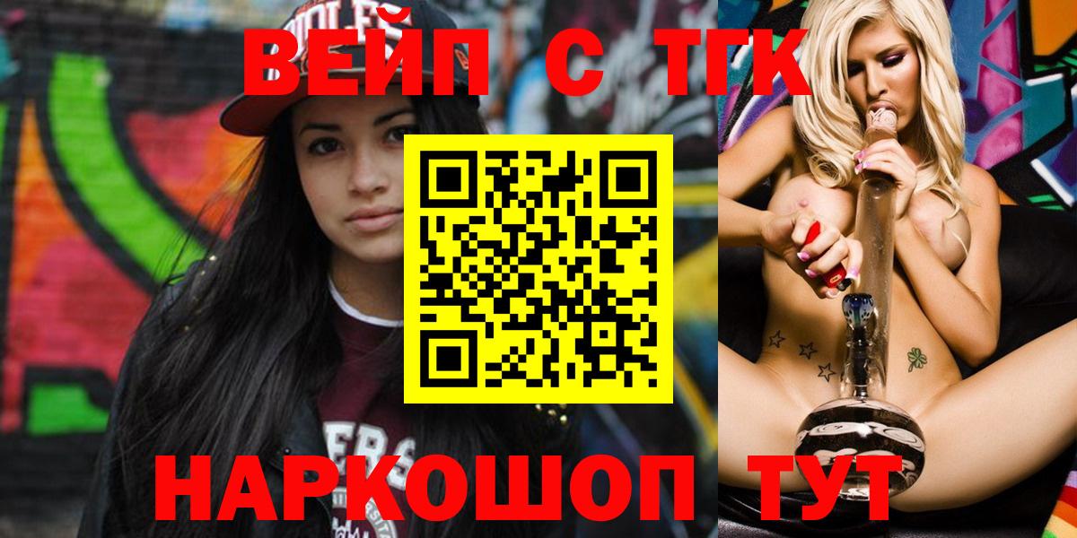 МЕГА маркетплейс  Вход с VPN  Балахна  ТГК вейп с тгк 