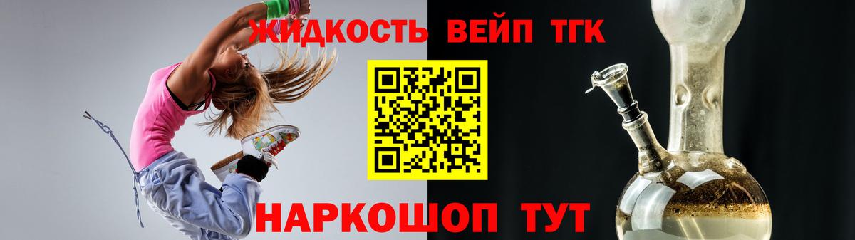 Дистиллят ТГК Wax Балахна